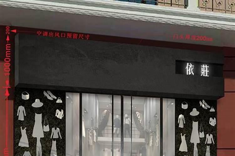 门头设计门头——店面橱窗设计