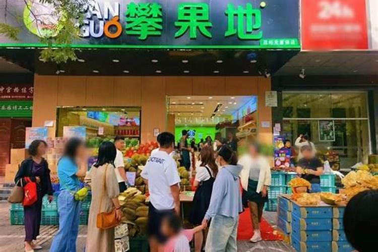 怎么看水果店风水？水果店风水注意事项