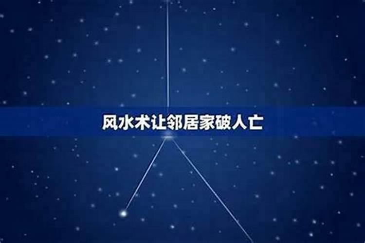 祖坟与后代的关系