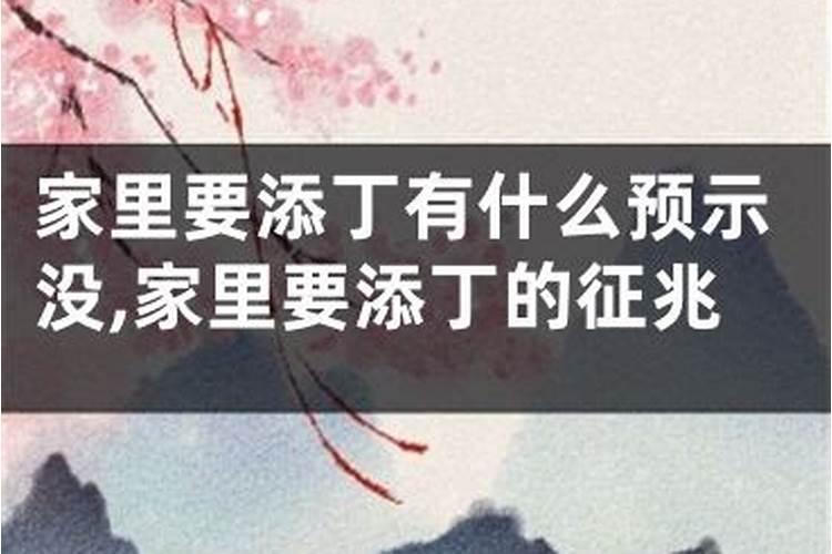 生了男孩叫添丁,生女孩什么都不是,重男轻女何时休。