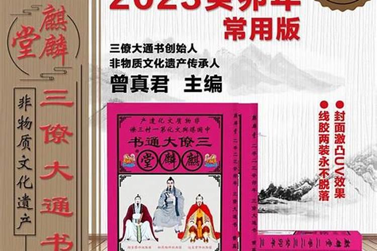 “选日子”之杨公风水阳宅择日方法