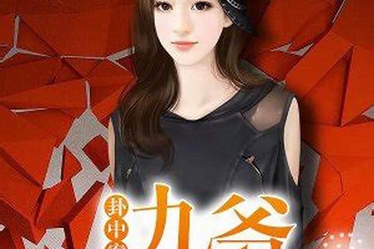 《老九门》九家各自擅长什么？