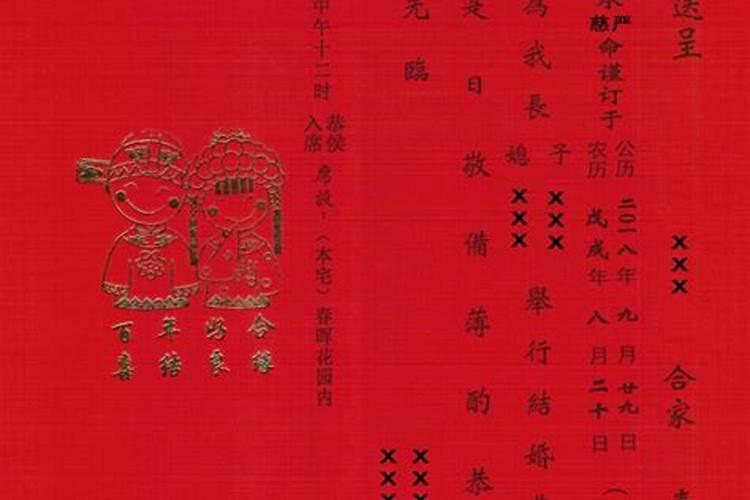 怎么样写请帖？