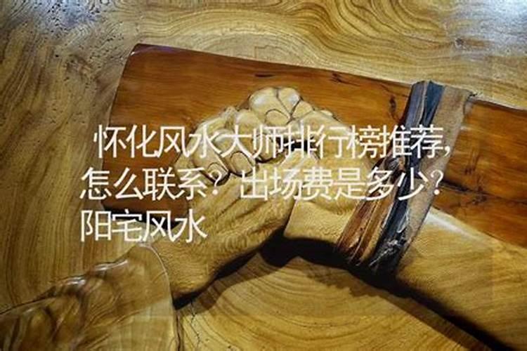 杨卓成风水大师——杨卓成