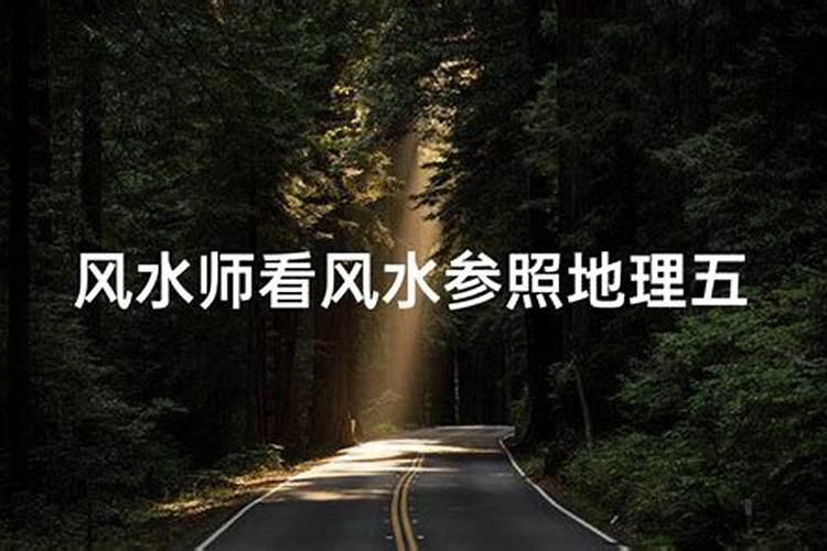 看房风水注意事项有哪些？