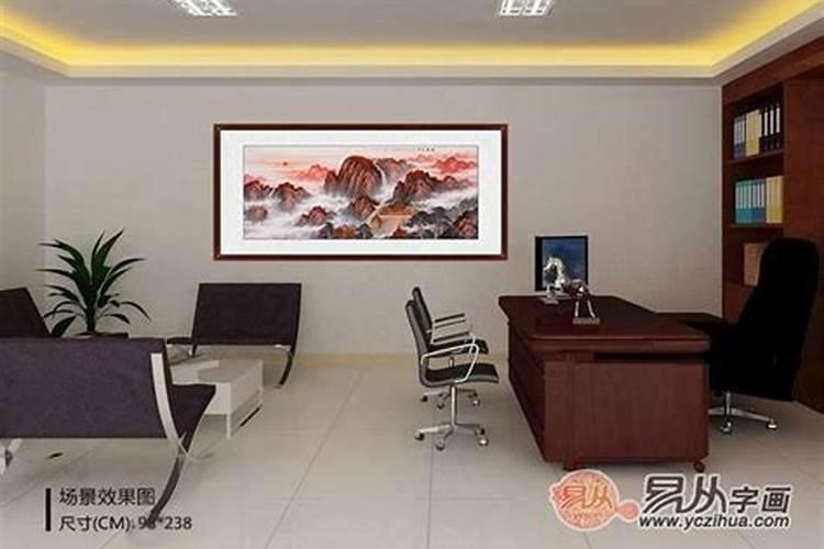 办么室书法写什么字好？