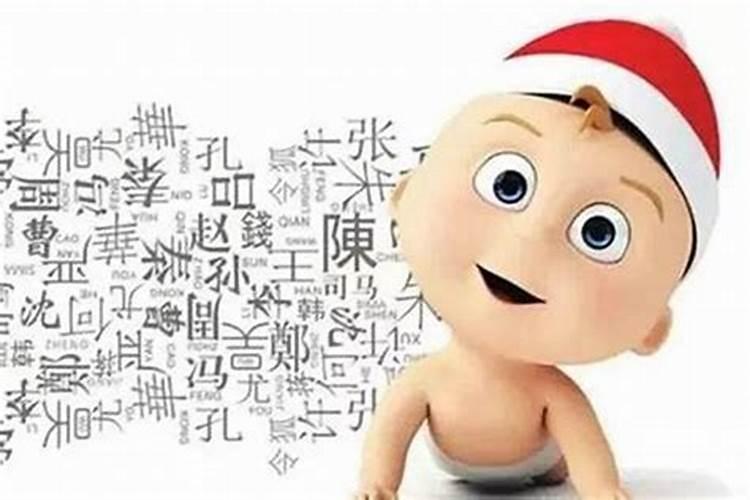 中国取名字的讲究起名字也有相关的讲究