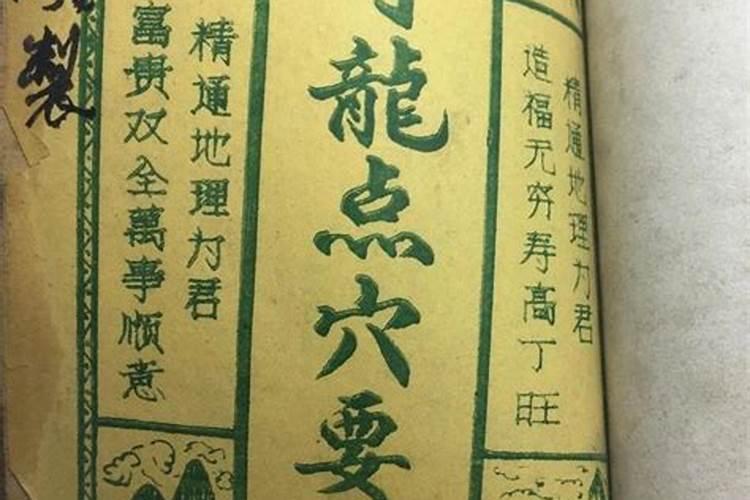 “ 风水占卜、取象山水、五行生克论造化、预占吉凶”,堪舆风水...