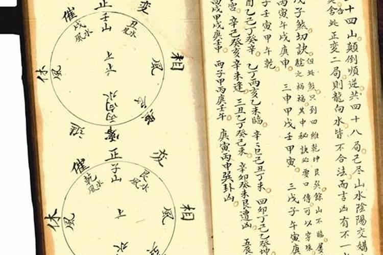 堪舆学的历代名家