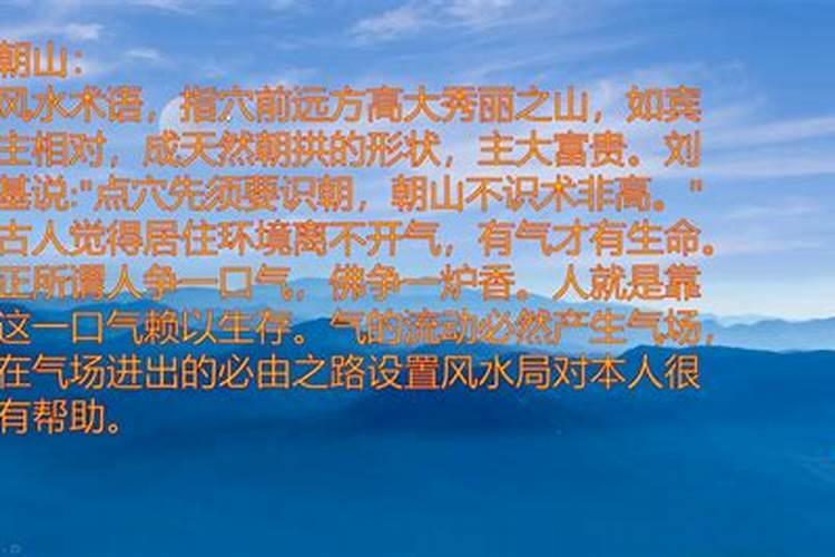 风水阴宅前后左右管那房子