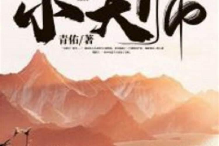 李明东荣获2021年度首届“中国著名国学大师”亚军