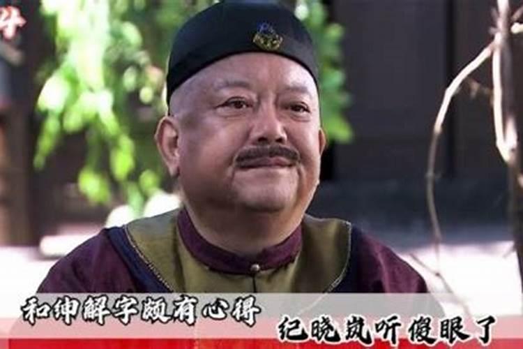 纪晓岚墓当地人所知道的纪晓岚墓