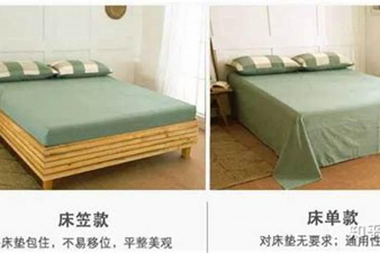 床上铺什么颜色床单风水好