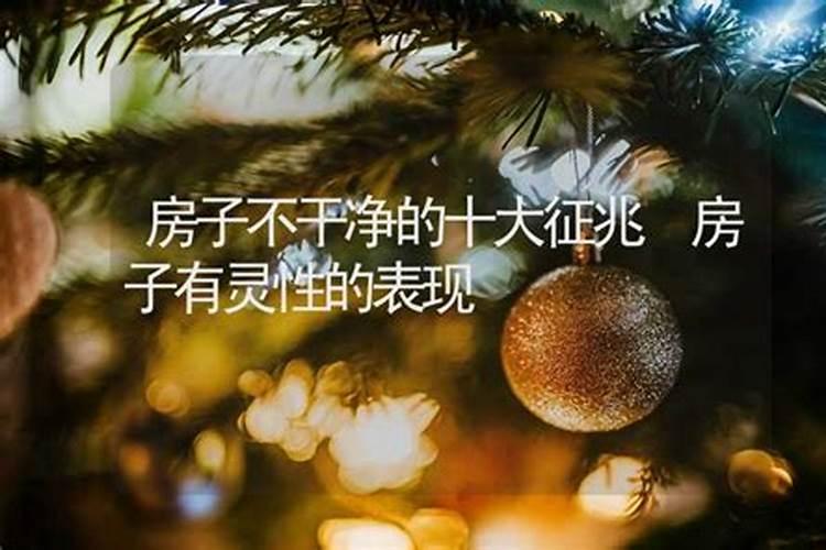 怎么看房子风水好不好