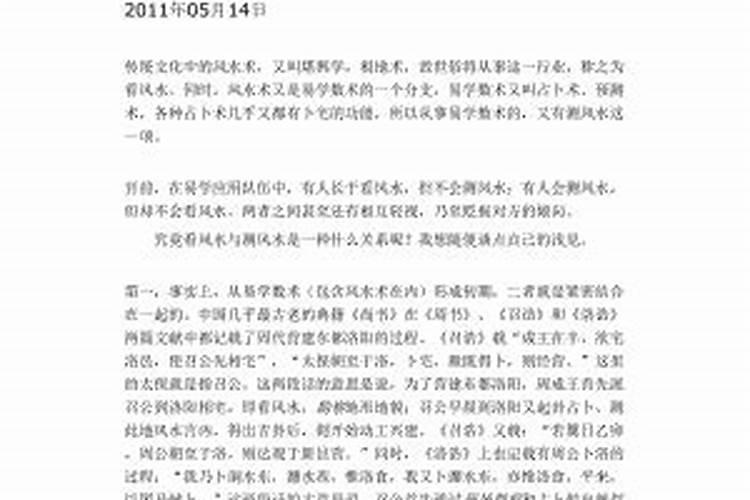 办公室装修需要注意的十大风水禁忌