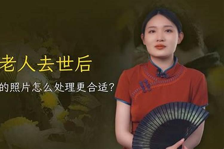 老人去世谁在场谁有福气是不是真的