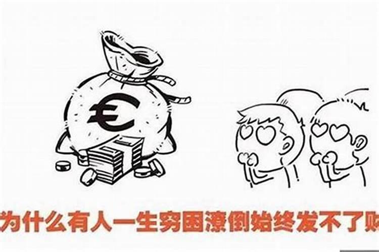 财运不佳？揭秘八字有财无库的补救之道!