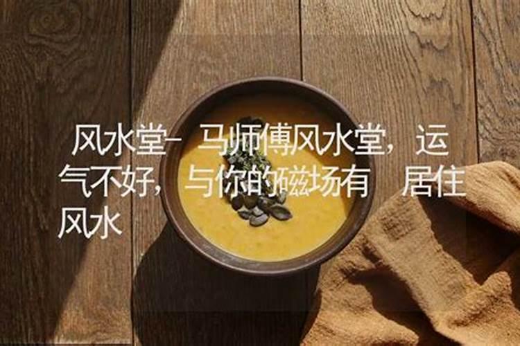 “出马仙堂”怎么写？