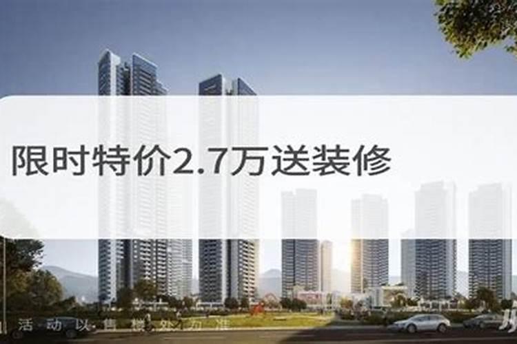 乔迁新居有什么讲究