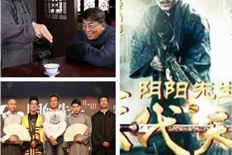 阴阳先生是干什么的