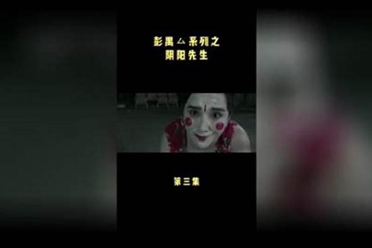 阴阳先生是什么