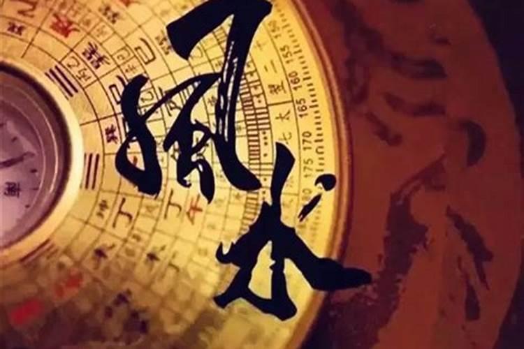 老房子翻新装修要注意什么风水？