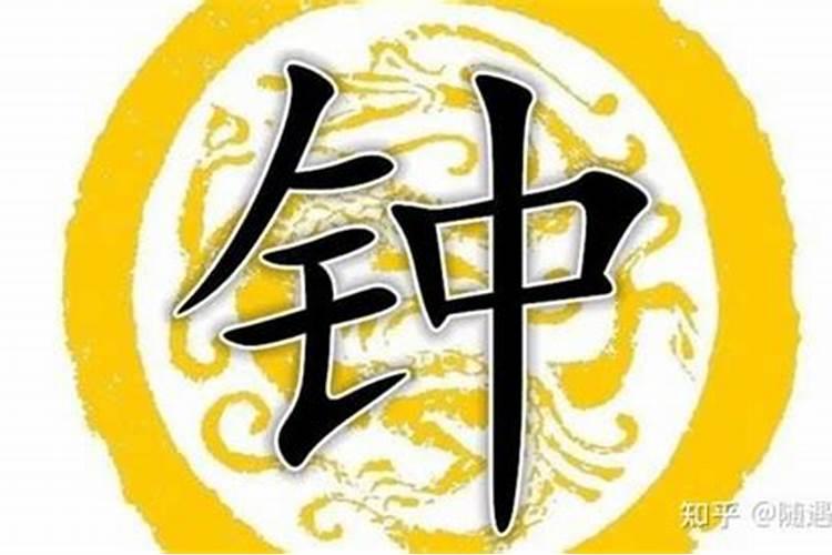 求四个字名字,好听的男孩名字 姓钟