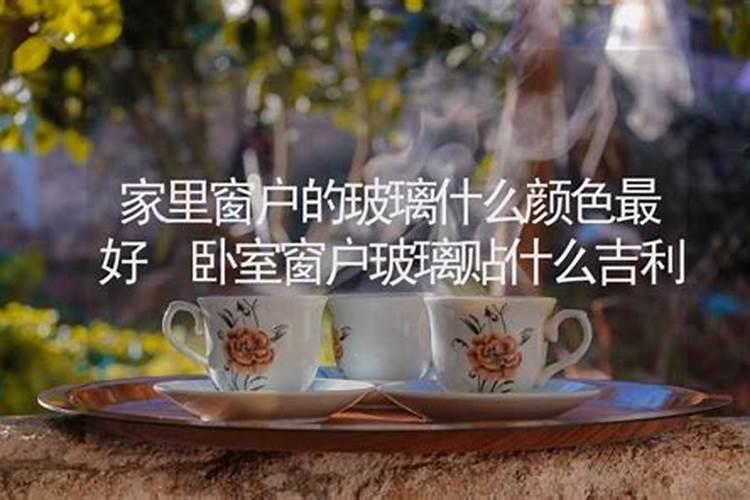 卧室的窗户不宜开的过大,会有哪些麻烦