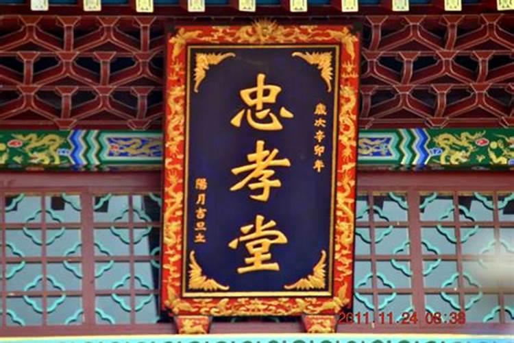 周氏忠孝堂堂号由来说明