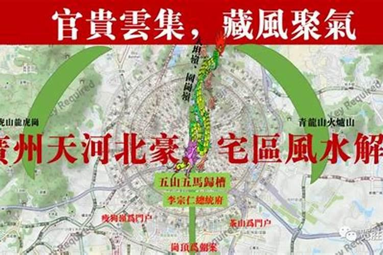 峦头派风水有什么特点