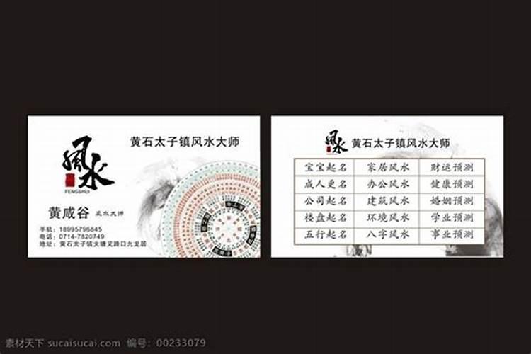 名片风水设计有什么讲究的