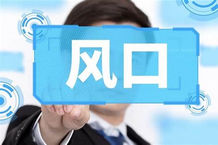 做什么生意最旺风水呢