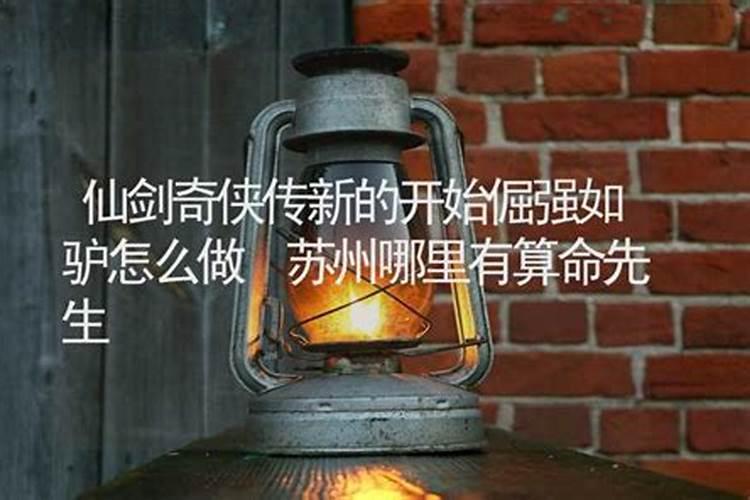 风水大师算命真的准吗