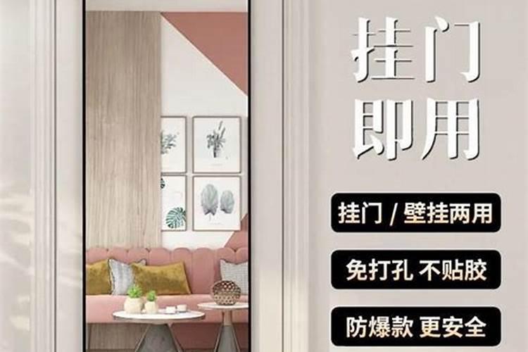 为什么门上放镜子辟邪不好