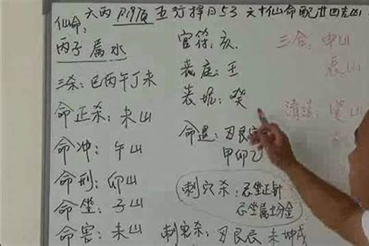 廿四山坐丁向癸正针修山