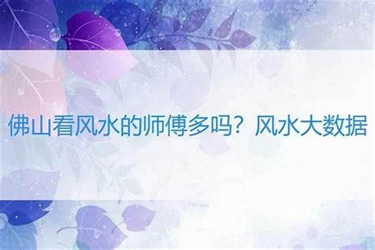 南充出名的风水大师,阆中风水大师谁最厉害
