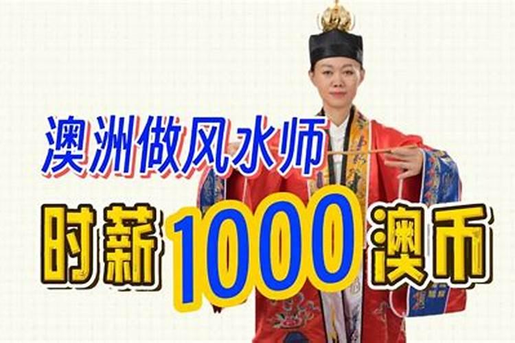 嘉兴澳洲花园风水这么样