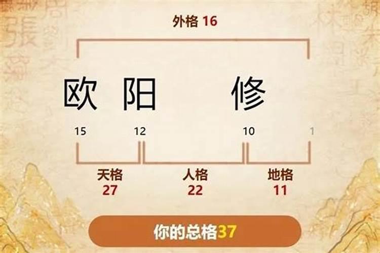 姓名笔画吉凶是按名字所有字的笔画总数算还是名字最后一个字笔画数...