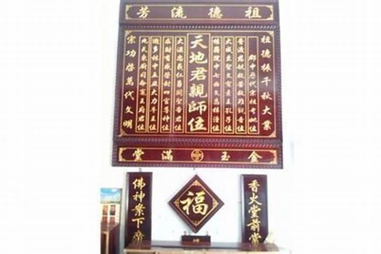 神位摆在家里什么位置好神位宜摆放的位置