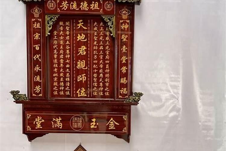 供奉神明摆放位置破解 供奉神明摆放位置破解介绍