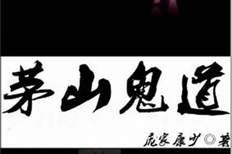 迁坟吉利话