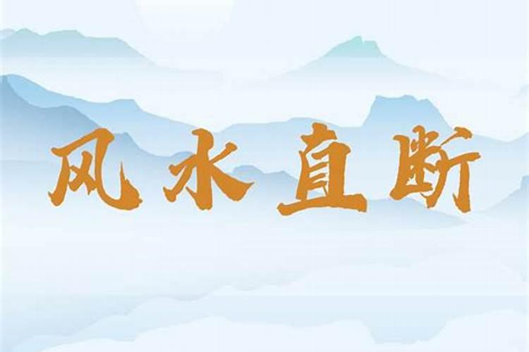 农村坟地风水与禁忌 盘点农村坟地风水禁忌