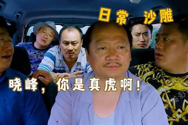 风水师父说家里后门是虎门是什么意思啊说这门不好