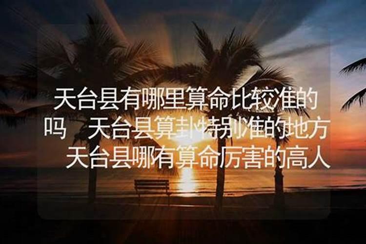 民间风水故事,“先发后绝”“先绝后发”如何选择