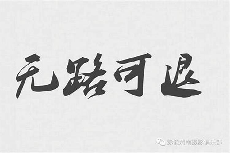 房子靠马路风水好吗