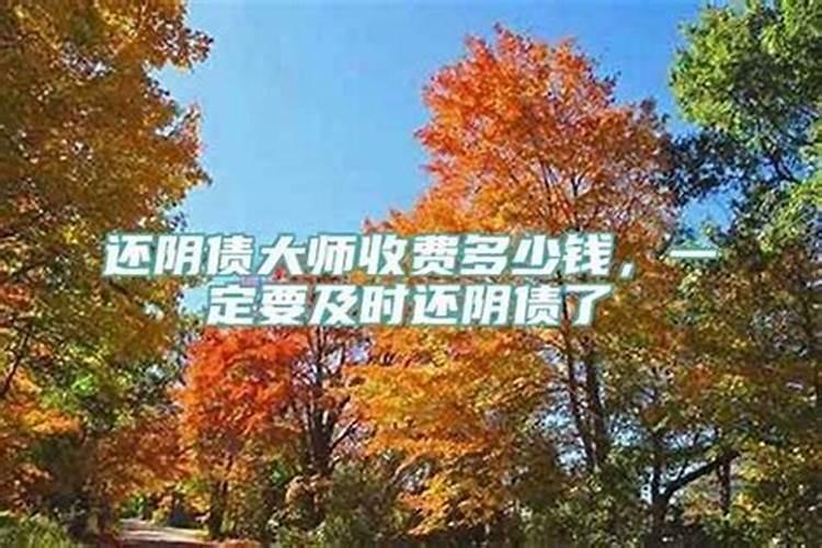 风水大师择日課要多少钱