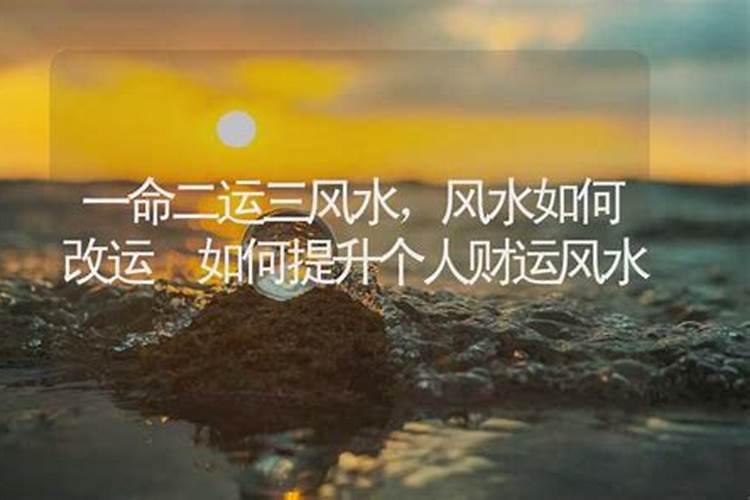 如何利用风水提升自己的财运