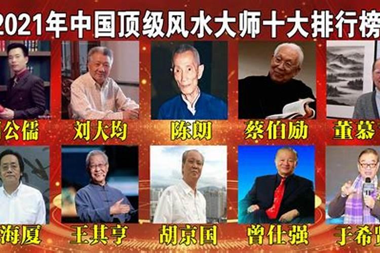 请一个风水大师调一下房子的风水需多少费用