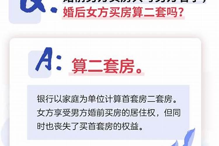 分析买楼房看风水
