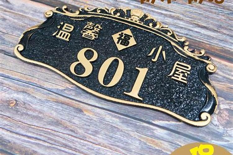 别墅编号104,风水好吗？